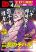 อ่านการ์ตูน Baki Gaiden: Hana No Chiharu